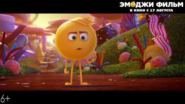 Эмоджи фильм - в кино с 17 августа смотреть онлайн