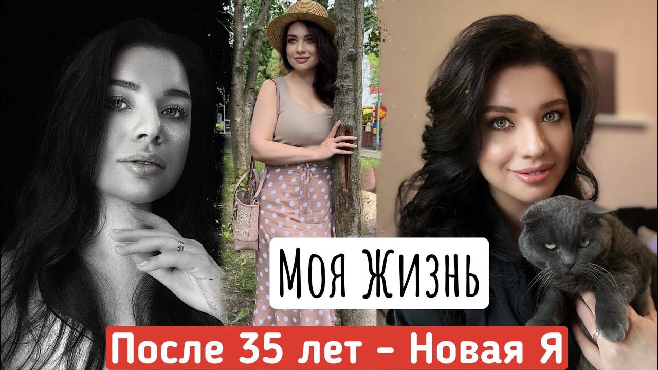 Жизненные уроки, которые поняла к 35 годам. Кризис у женщин. Детские травмы. Жизнь после 35 лет! смотреть онлайн