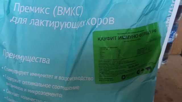 Приобрел на Озоне премикс для коз Мустанг Кауфит Иммуно Фертил.