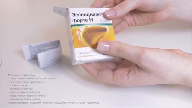 Капсулы Эссенциале® Форте Н смотреть онлайн