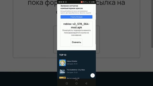 как скачать роблокс с читами и не будут банить смотреть онлайн