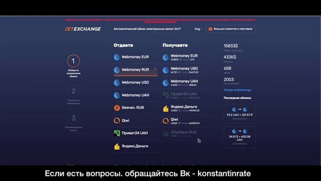 КАК ПЕРЕВЕСТИ С WebMoney на QiWi? / Перевод с WebMoney на Qiwi за минуту! смотреть онлайн