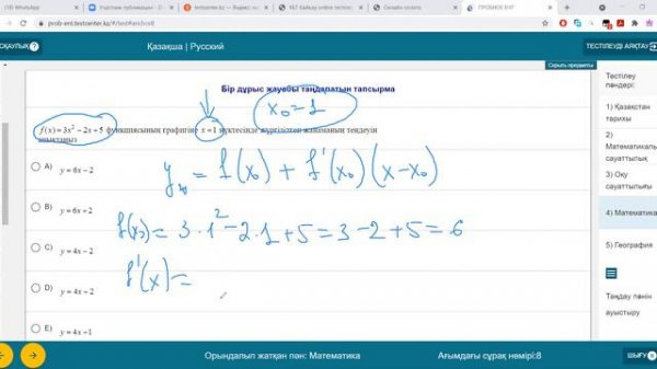 Testcenter.kz тестісін талдау! Математика ! Жаңа нұсқалар! 2-ші бөлім!!!