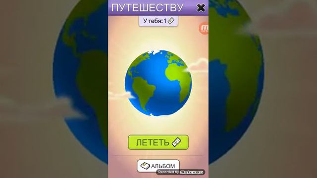 Мы сегодня ребят сегодня мы будем играть в Том и Анджела