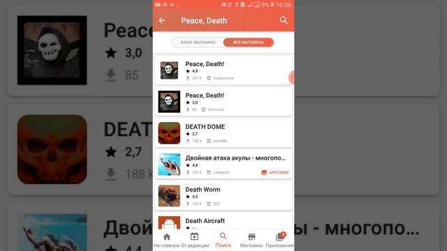 Крутое приложение с помощью которого вы сможете скачать любую платную игру или приложение смотреть онлайн