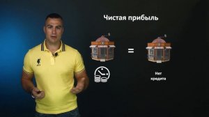 EBITDA - понятное объяснение за 5 минут! В чем отличие от Чистой прибыли