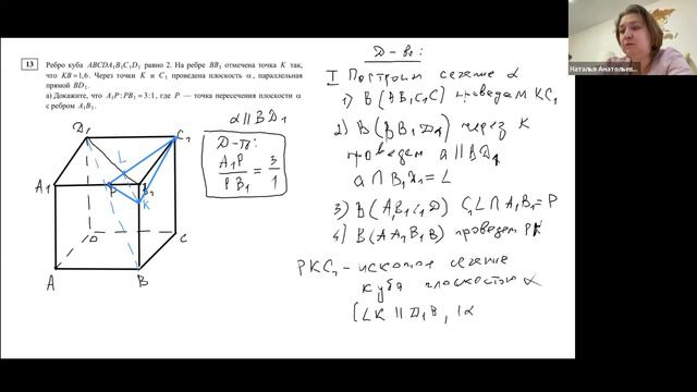 Задание 13 - куб (1) смотреть онлайн