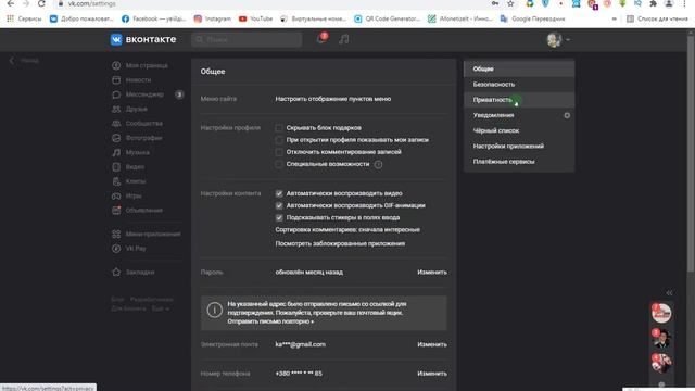 Как запретить в Вконтакте приглашать себя в беседы? смотреть онлайн
