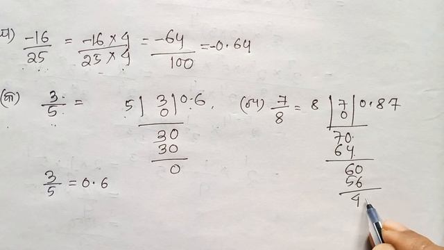 Class 7 math exercise - 5.6 , odia medium смотреть онлайн