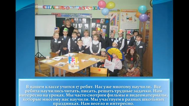 "Мои учителя" проект ученика 1-го класса Нальгиева Георгия смотреть онлайн