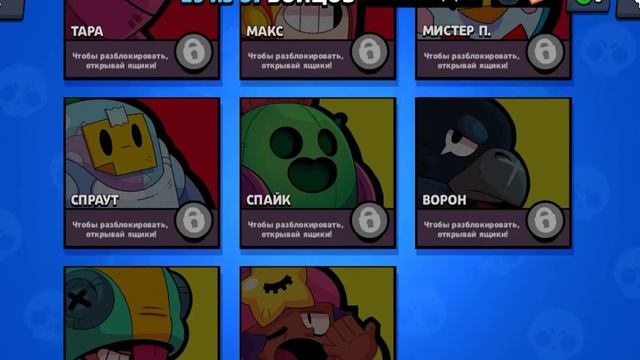 Сколько лет бравлерам из Бравл Старс. смотреть онлайн