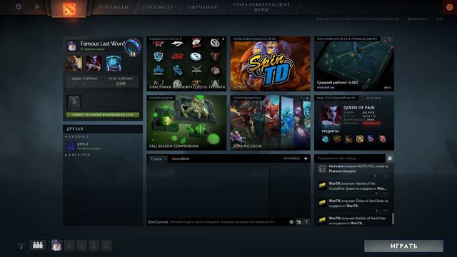 Рейтинговые игры до 50 уровня Dota 2 Reborn , калибровка пати ммр до 50 уровня смотреть онлайн