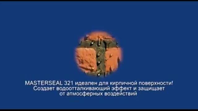 BASF - Гидроизоляция от кровли до подвала смотреть онлайн