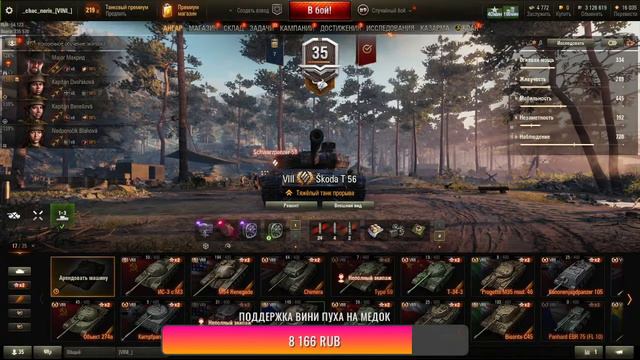 Вини Пух играет в WOT. Работяга приехал домой с завода! смотреть онлайн