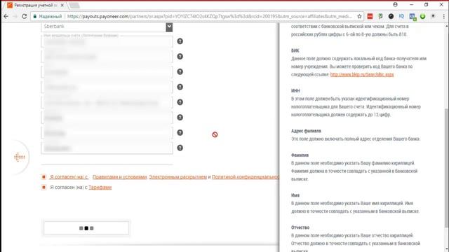 ИНСТРУКЦИЯ по регистрации в Payoneer. Обновленные правила регистрации в системе Пэйонир.