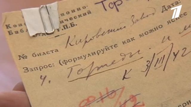 Российская национальная библиотека в этом году отмечает юбилей: история и люди знаменитой Публички смотреть онлайн