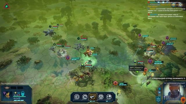 Прохождение: Age of Wonders: Planetfall (Амазонки) (Ep 5) Жучиное противостояние смотреть онлайн