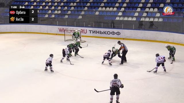 Орбита - Янтарная Звезда, 02 ноября 2023. Юноши 2011 год рождения. Турнир Прорыв