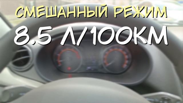 Расход топлива Лада Гранта ⭐ Двигатель ВАЗ 11182 90 л.с. смотреть онлайн