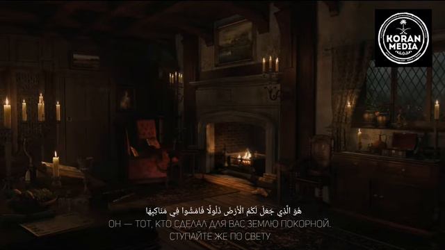 Очень красивое чтение суры 《Аль - Мульк》 смотреть онлайн