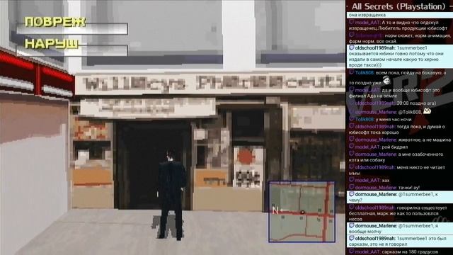 Driver 2 - Ищем все секреты (PS) смотреть онлайн