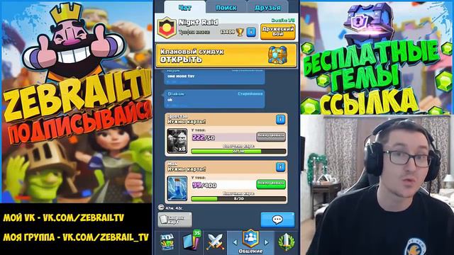 Clash Royale - ЕДРИТЬ, ЛЕГА!!!!!!!!!!!!!! смотреть онлайн