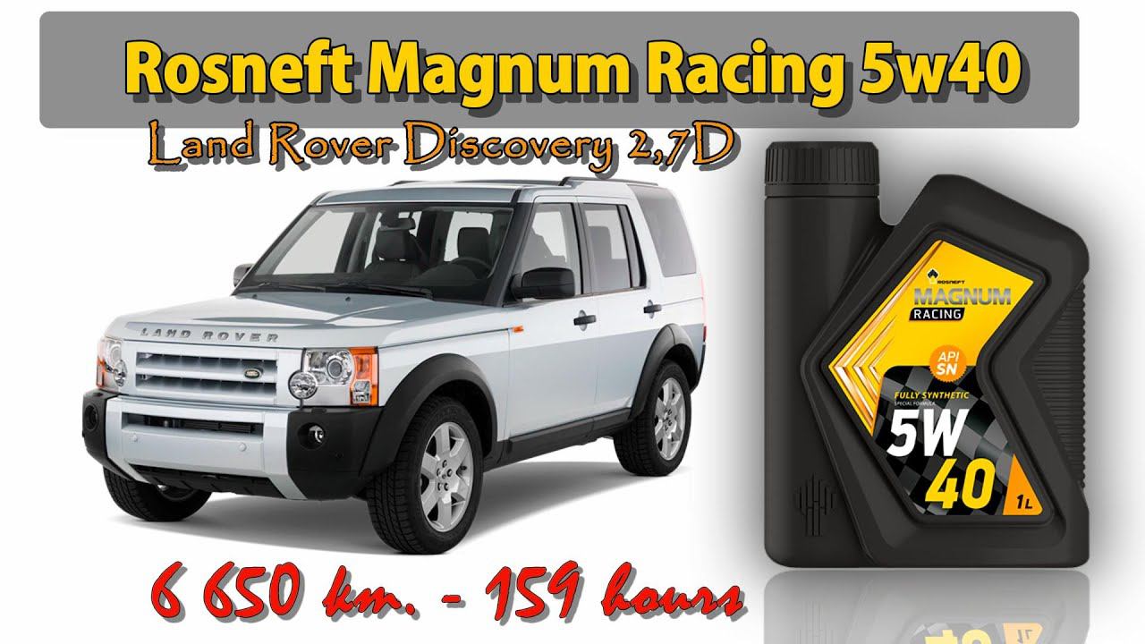 Rosneft Magnum Racing 5w40 (отработка из LR Discovery 2,7D - 6 650 км.) смотреть онлайн