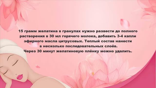 Уход за кожей лица Маска с желатином от морщин для всех типов кожи смотреть онлайн