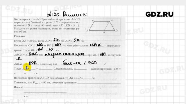 № 126 - Геометрия 8 класс Мерзляк рабочая тетрадь смотреть онлайн