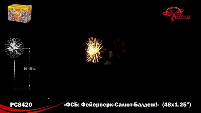 PC8420 смотреть онлайн