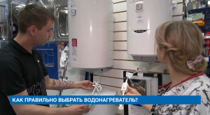 КАК ПРАВИЛЬНО ВЫБРАТЬ ВОДОНАГРЕВАТЕЛЬ?