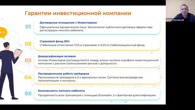 Amir Capital презентация инвестиционного фонда смотреть онлайн