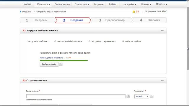 Красочное html письмо в рассылке Smartresponder смотреть онлайн