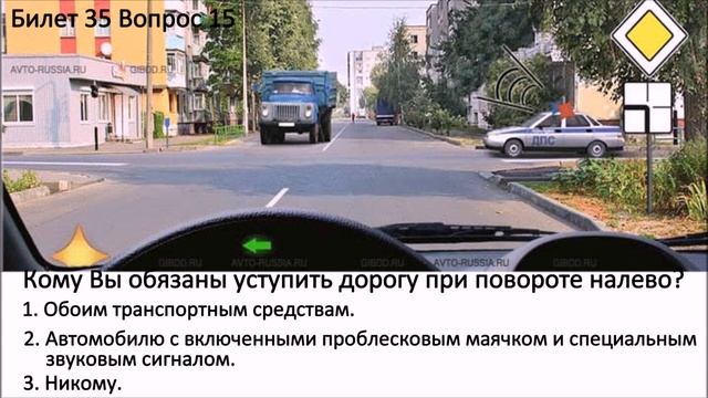 РАЗБОР БИЛЕТОВ ПДД. Билет 35 Вопросы 11-20. смотреть онлайн