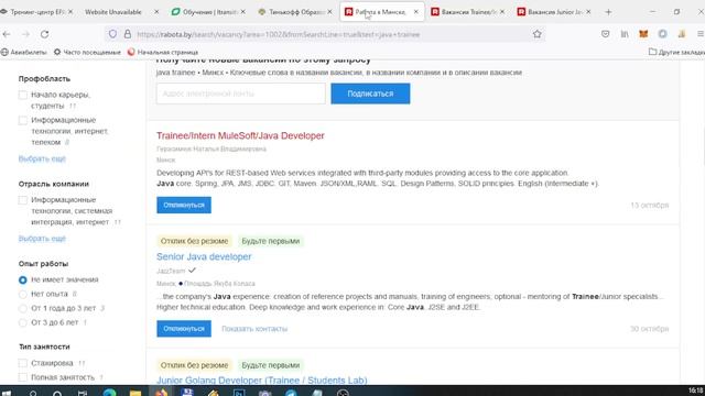 Стажировка в ИТ смотреть онлайн