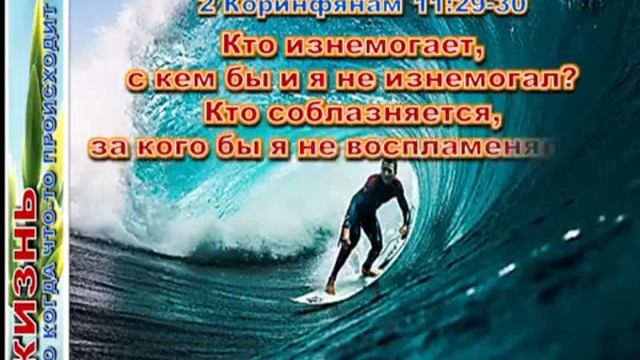 Жизнь - самое ценное для человека