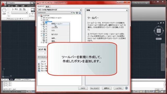 「LT の GROUP ツールバーと同様の動作にする」（AutoCAD 2011） смотреть онлайн