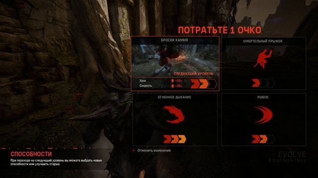 Evolve Stage 2 - Обучения , бесплатная в стим. Steam
