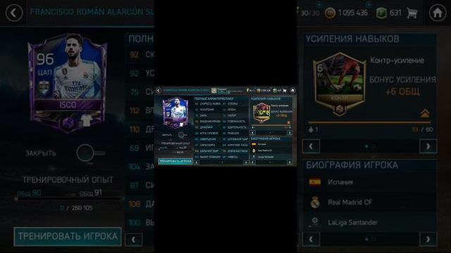 ОБНОВЛЕНИЕ СОСТАВА| FIFA MOBILE 18