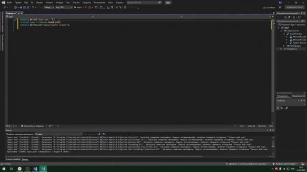 C# с нуля. Введение в C# и платформа .NET. Начало работы в Visual Studio
