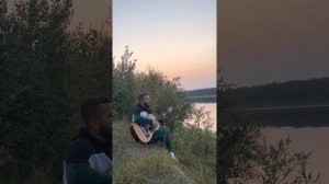 «Зеркалом блестит река»- Бутырка (кавер) на гитаре