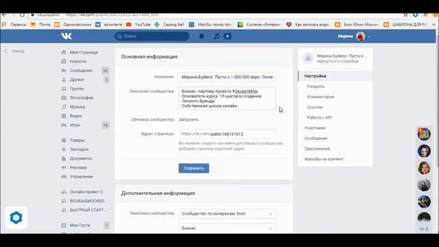 Создаем группу вконтакте правильно! смотреть онлайн