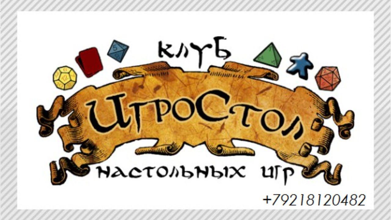 Стрим по настольной игре Канагава смотреть онлайн