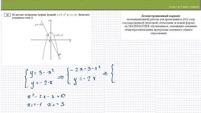 Определение точки пересечения графиков функций смотреть онлайн