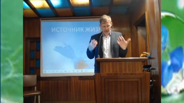 Тема проповеди: 