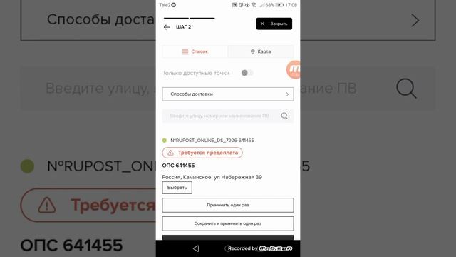 Как выбрать почтовую доставку с телефона для заказа ФАБЕРЛИК. смотреть онлайн