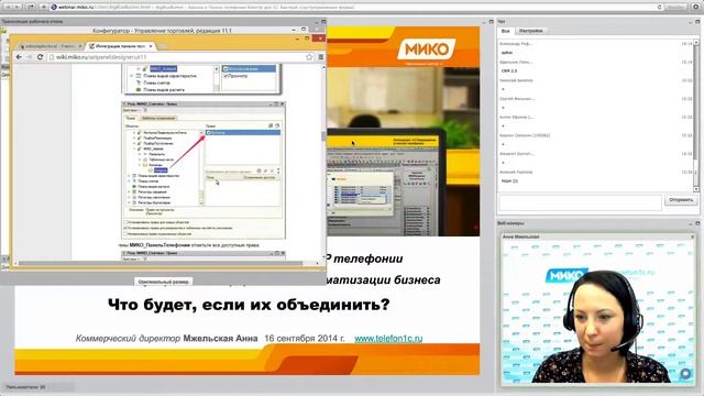 Askozia и Панель телефонии Asterisk для 1С. Быстрый старт(управляемые формы) смотреть онлайн