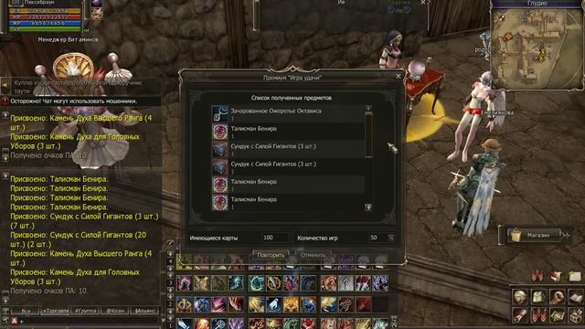 Lineage 2 Mystic Tavern - 100 карт таро ("Карты на твоей стороне"), ч. 2 смотреть онлайн