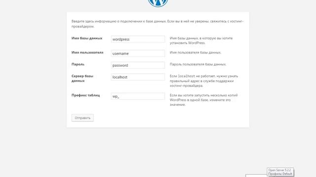 Установка Wordpress на локальный сервер "Open server" смотреть онлайн