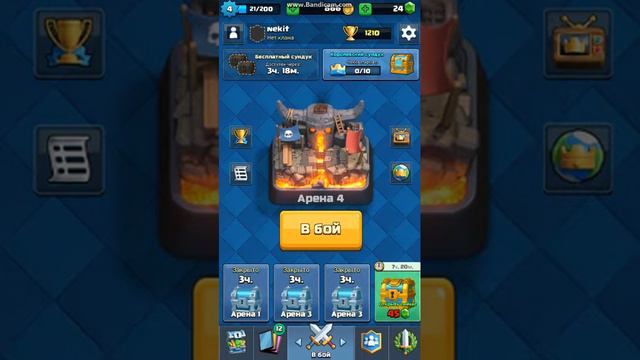 4 арена.хорошая тактика и колода смотреть онлайн